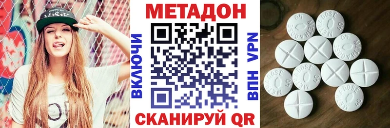 Купить закладки  Спасск-Дальний  МЕТАДОН мёд 