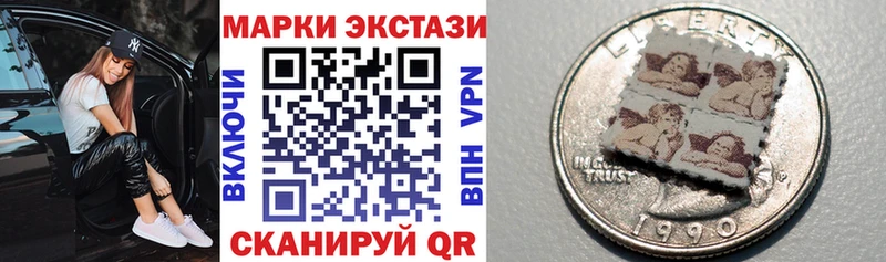 Марки 25I-NBOMe 1,8мг  Купить  Спасск-Дальний 