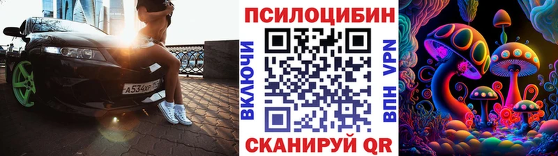 Псилоцибиновые грибы мухоморы  Купить  Спасск-Дальний 